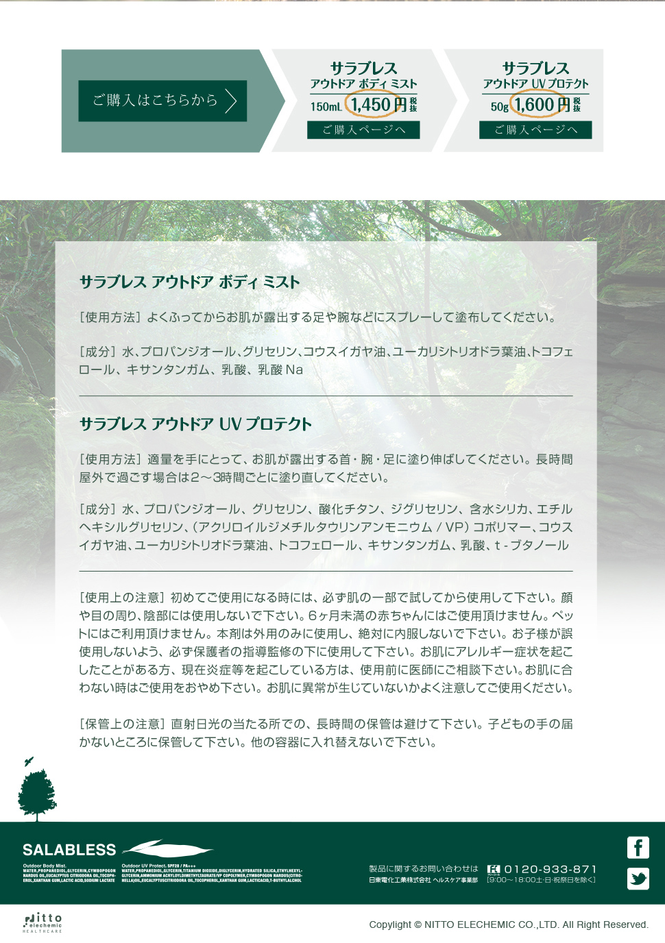 成分・使用方法